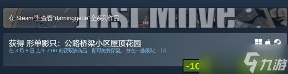 九游早报:《生化9》发售1小时就被破解!Steam喜加一