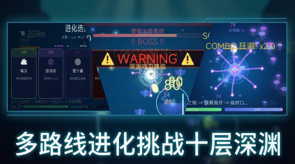 荧光深渊好玩吗 荧光深渊玩法简介