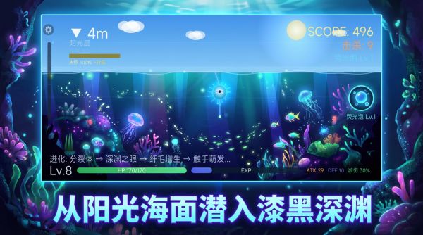荧光深渊好玩吗 荧光深渊玩法简介