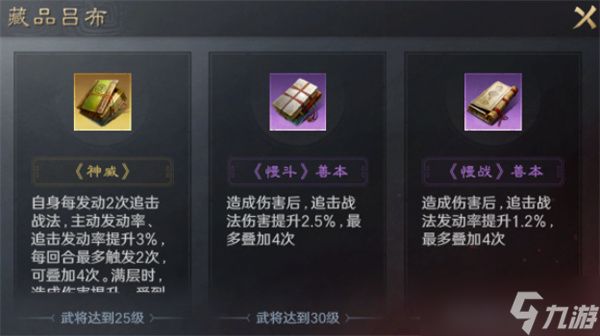 三国谋定天下兴汉讨逆烽烟纪略玩法指南