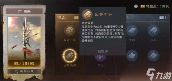 三国谋定天下兴汉讨逆烽烟纪略玩法指南