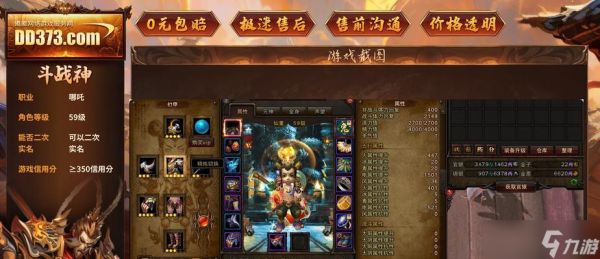 斗战神中魔化宝宝购买方法是什么？