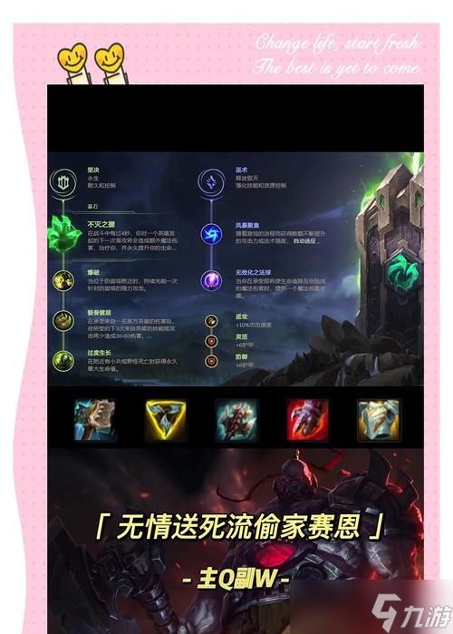 老司机带你装备流塞恩(掌握LOL送死流塞恩出装的关键)