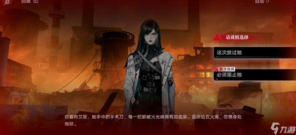 无期迷途3-1剧情全收集怎么选