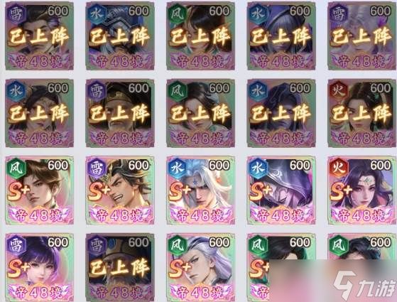 《斗破苍穹》资源回溯玩法