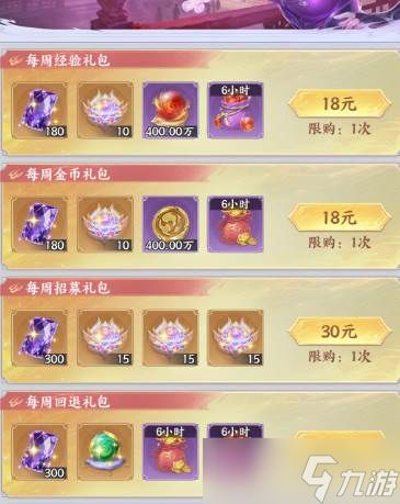 《斗破苍穹》资源回溯玩法