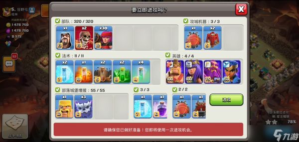 部落冲突烟花流怎么玩