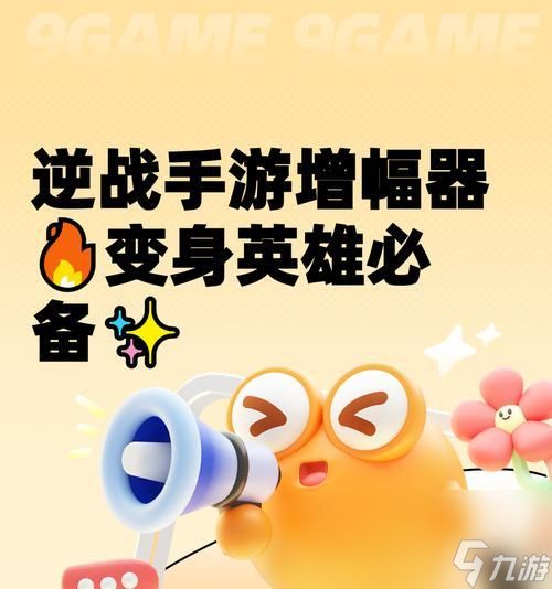逆战连射之心增幅技巧是什么?