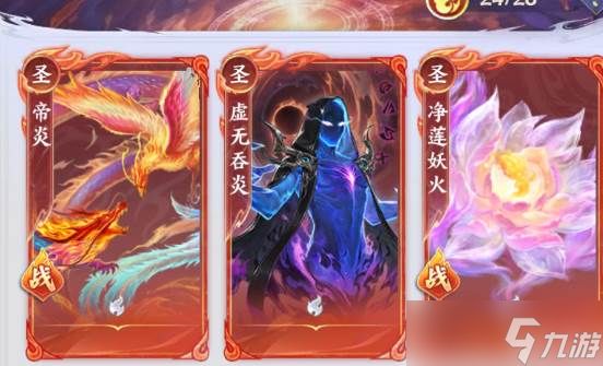 《斗破苍穹》异火收集