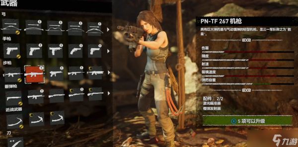 古墓丽影暗影全武器收集怎么用