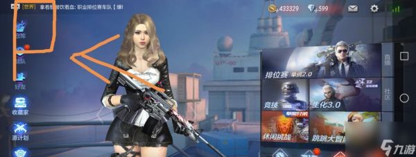 穿越火线手游调整移动方式的步骤是什么?