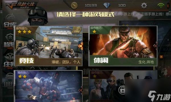 穿越火线手游调整移动方式的步骤是什么?