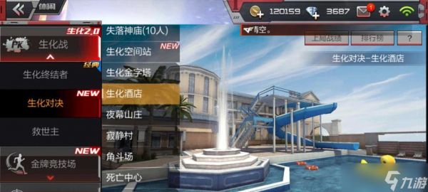 穿越火线建房间的步骤是什么？