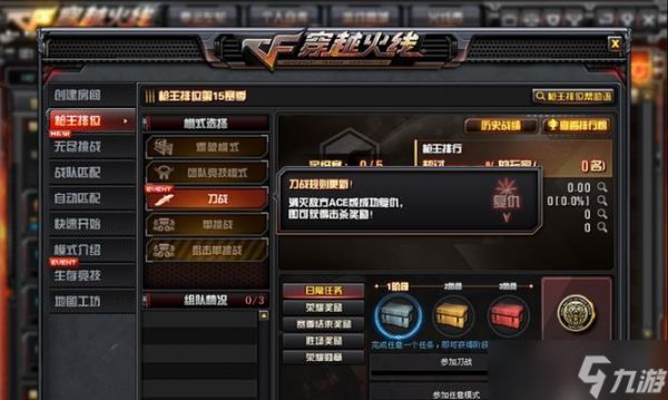 穿越火线建房间的步骤是什么？