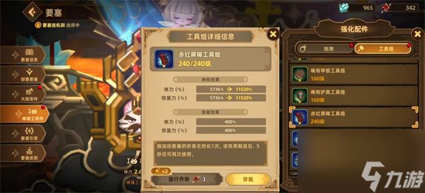 洛伊的移动要塞零氪教主体力队攻略