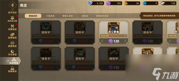 洛伊的移动要塞零氪教主体力队攻略