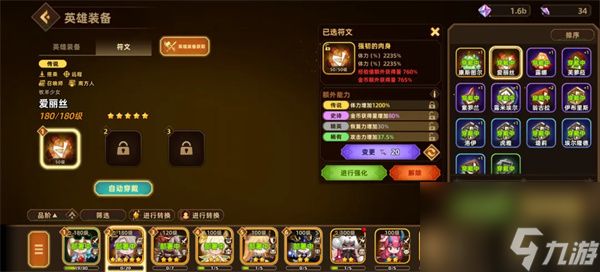 洛伊的移动要塞零氪教主体力队攻略