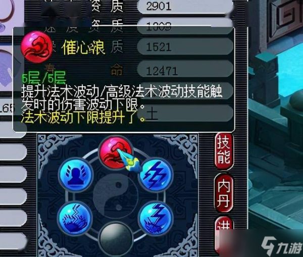 <a id='link_pop' class='keyword-tag' href='https://www.9game.cn/menghuanxiyou/'>梦幻西游手游</a>吸血鬼内丹怎么配