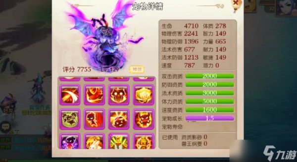 梦幻西游手游吸血鬼内丹怎么配