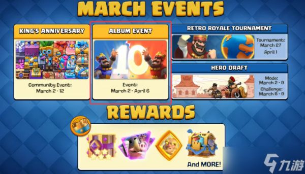 皇室战争十周年最新福利活动汇总