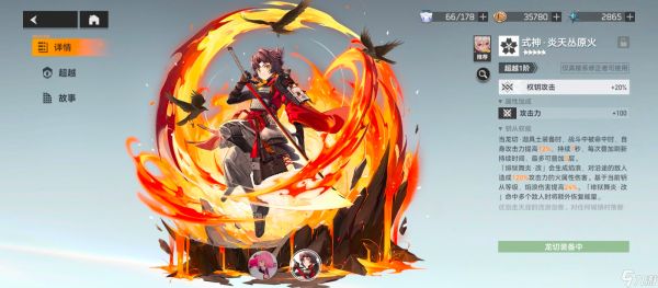 <a id='link_pop' class='keyword-tag' href='https://www.9game.cn/shenkongzhiyan/'>深空之眼</a>谁比较需要专武