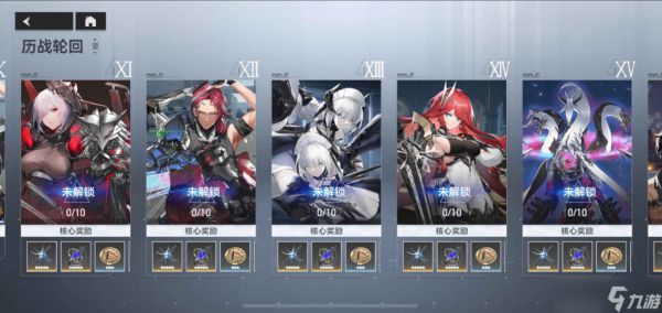 深空之眼谁比较需要专武