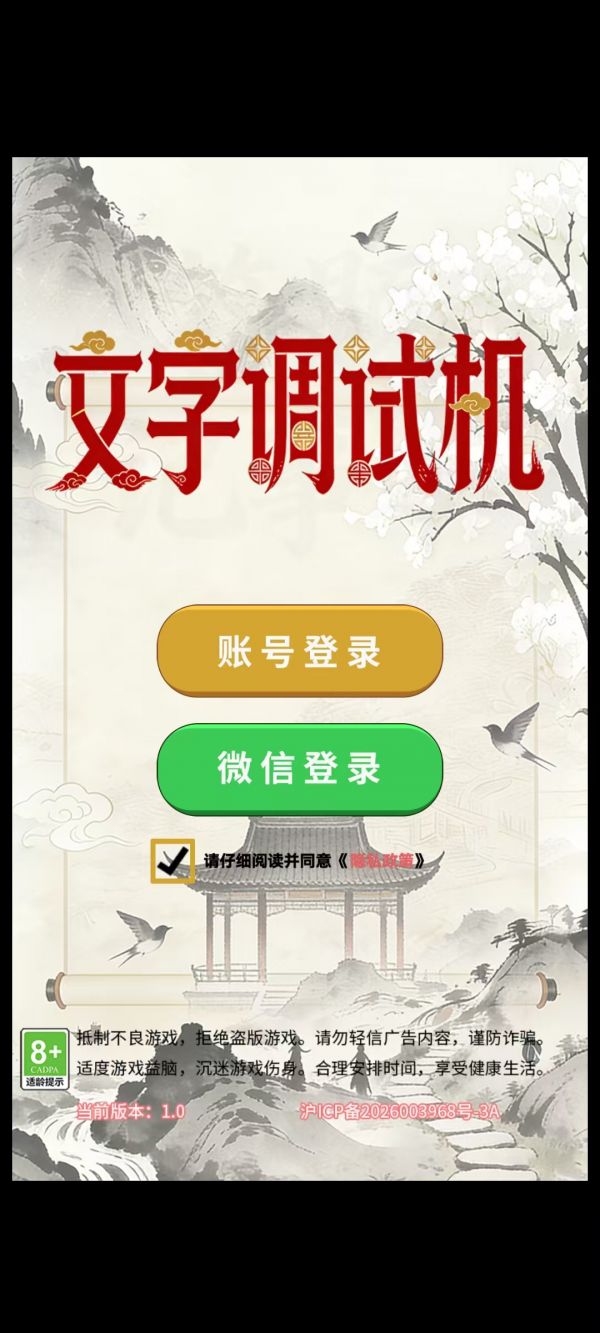 文字调试机什么时候出 公测上线时间预告