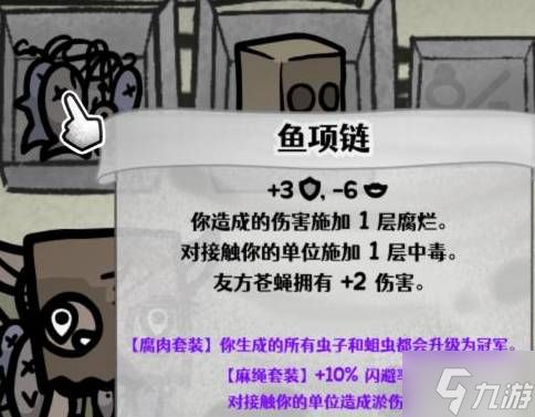 《喵喵的结合》苍蝇挤爆流构筑攻略