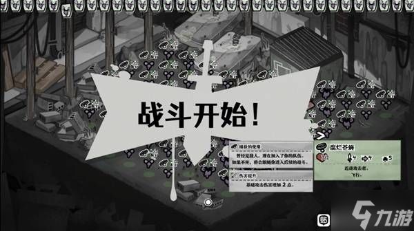 《喵喵的结合》苍蝇挤爆流构筑攻略