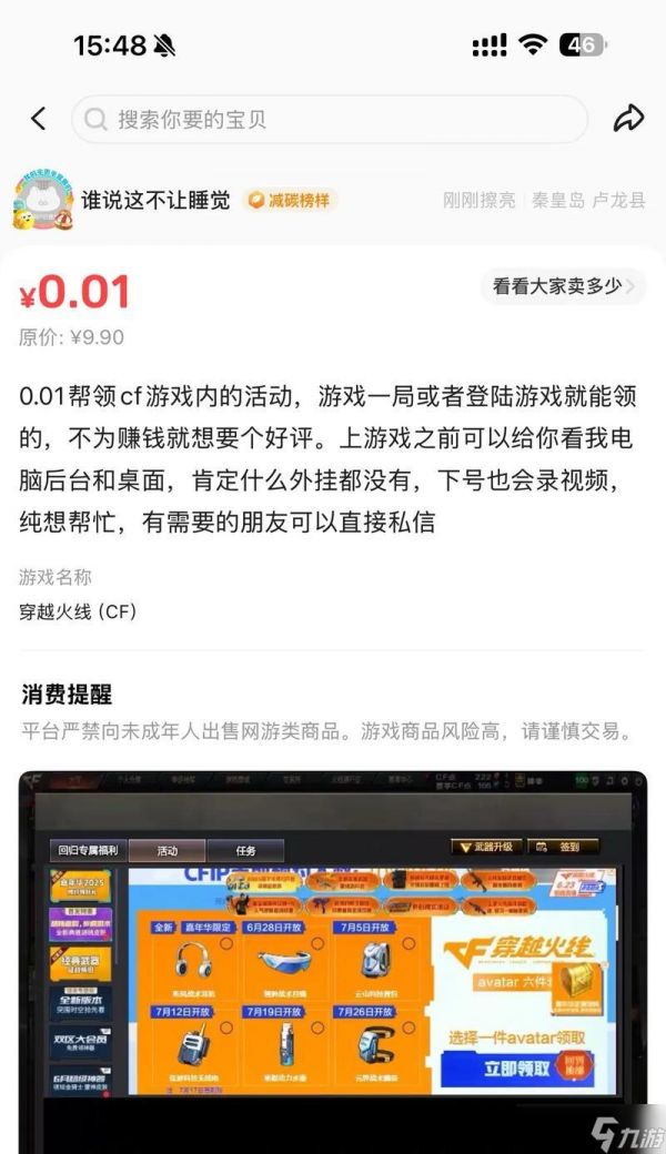 穿越火线福利获取方法是什么？如何最大化利用游戏福利？
