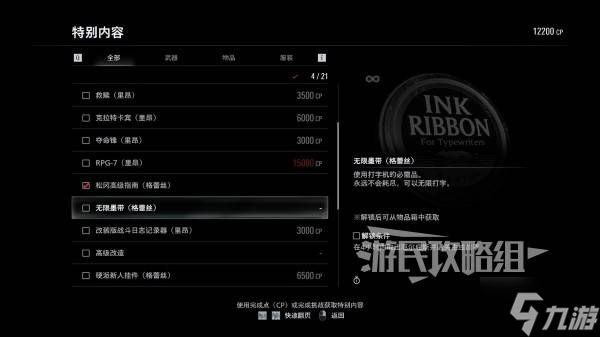 《生化危机9》通关后继承及新增内容汇总 二周目新增什么