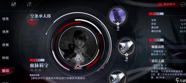 无期迷途承太郎有什么战斗方式