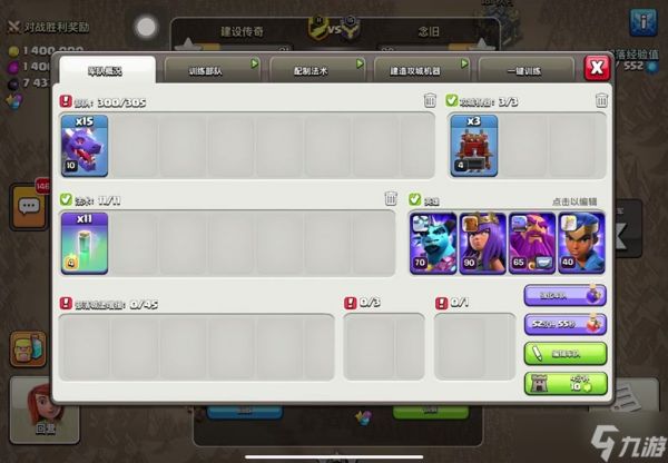 部落冲突拿什么杀飞龙