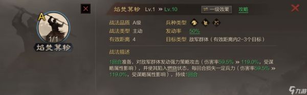 率土之滨大火怎么得到