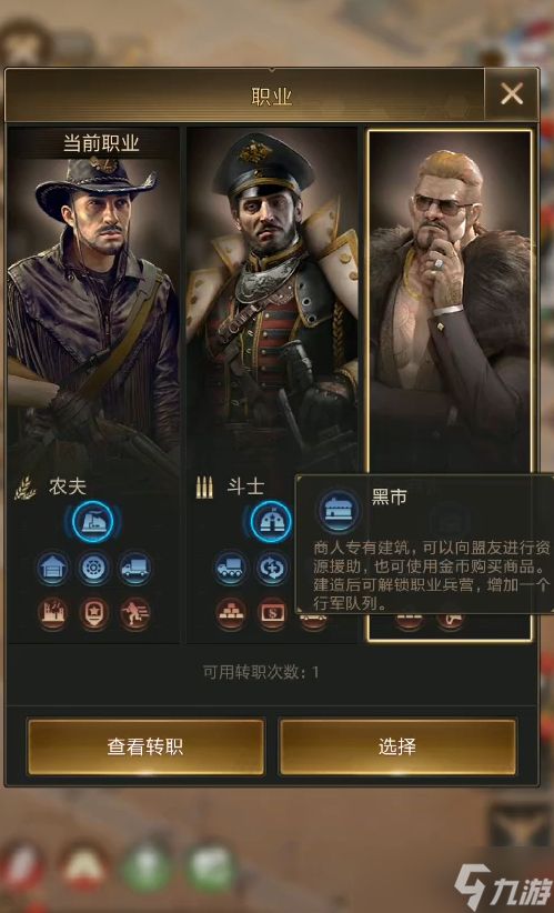 守望黎明19级选什么职业好