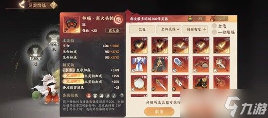 忘川风华录幽墟踏破怎么配队-幽墟踏破配队攻略