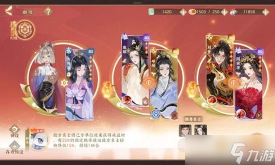 忘川风华录幽墟踏破怎么配队-幽墟踏破配队攻略