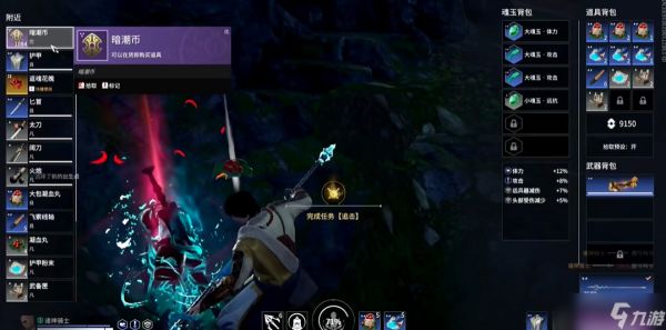 永劫无间怎么做追击任务