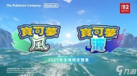第十世代宝可梦新作《宝可梦风/波》首部预告片公布