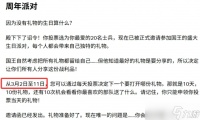 皇室战争十周年最新福利活动汇总