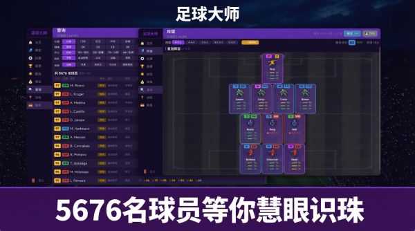足球大师什么时候出 公测上线时间预告