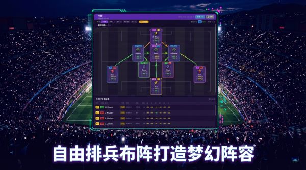 足球大师什么时候出 公测上线时间预告