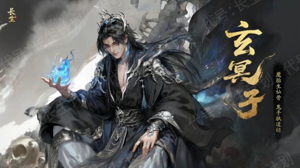 代号:长生计划什么时候出 公测上线时间预告