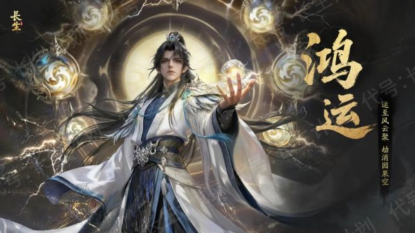 代号:长生计划什么时候出 公测上线时间预告