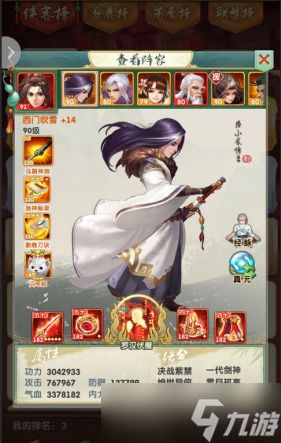 大掌门2哪些组合强