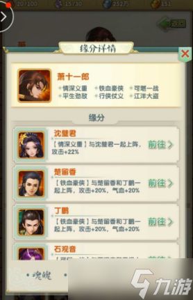 大掌门2哪些组合强