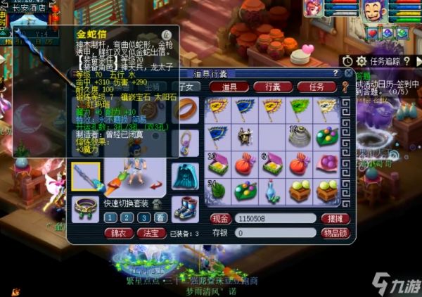 梦幻西游69力五庄带什么套子