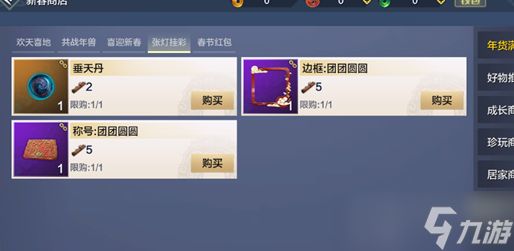 妄想山海新活动灯谜老人在哪 元宵灯谜老人npc位置一览