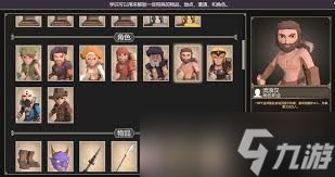 为了吾王流浪汉角色好不好用