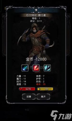 地下城堡2怪盗转什么好